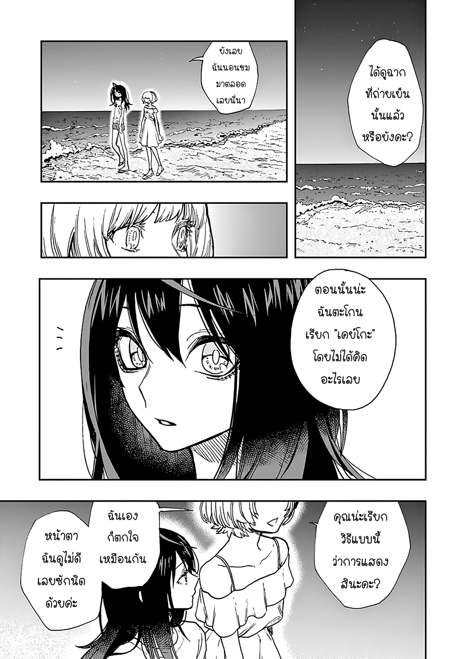 ACT-AGE page 3