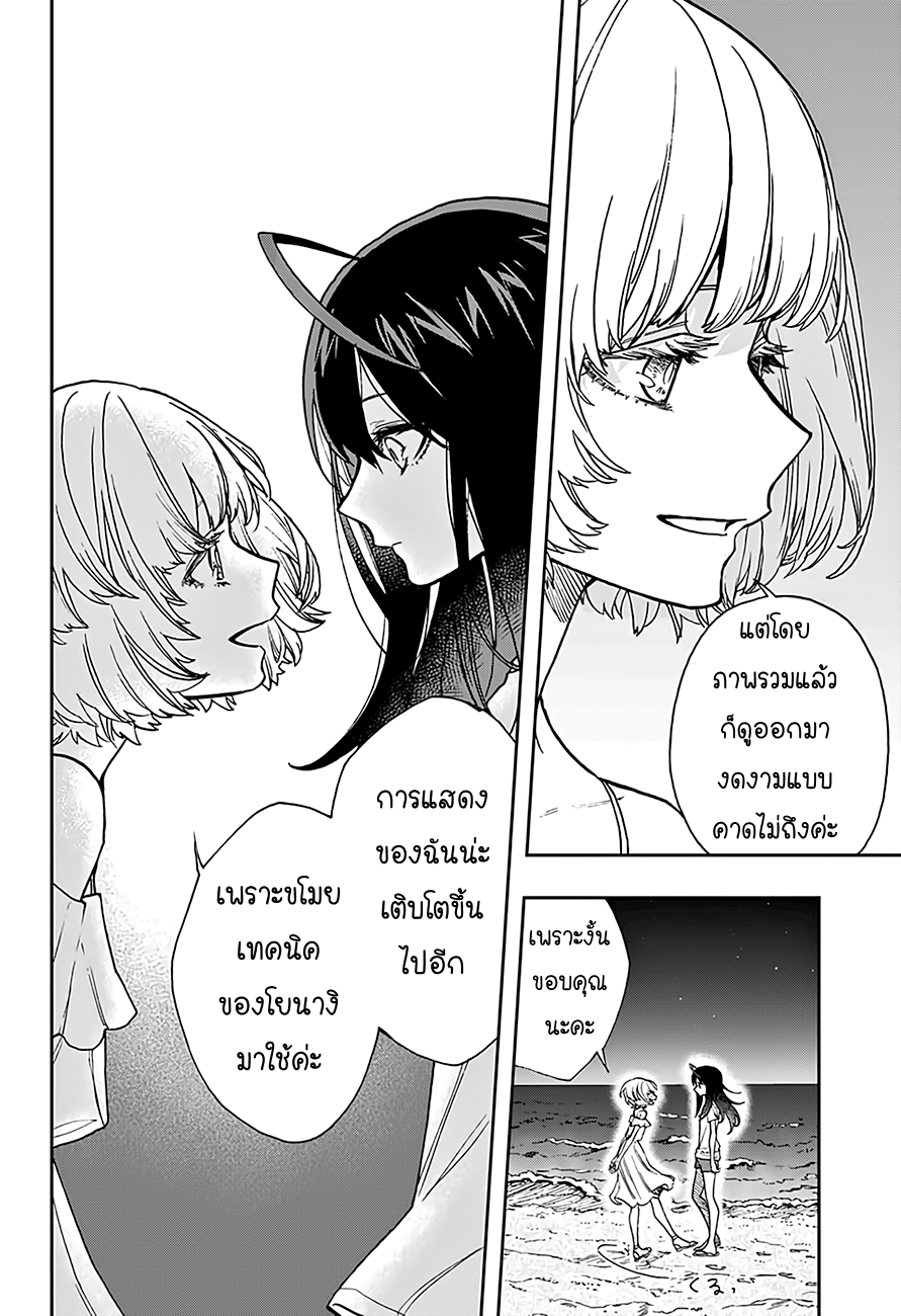 ACT-AGE page 4