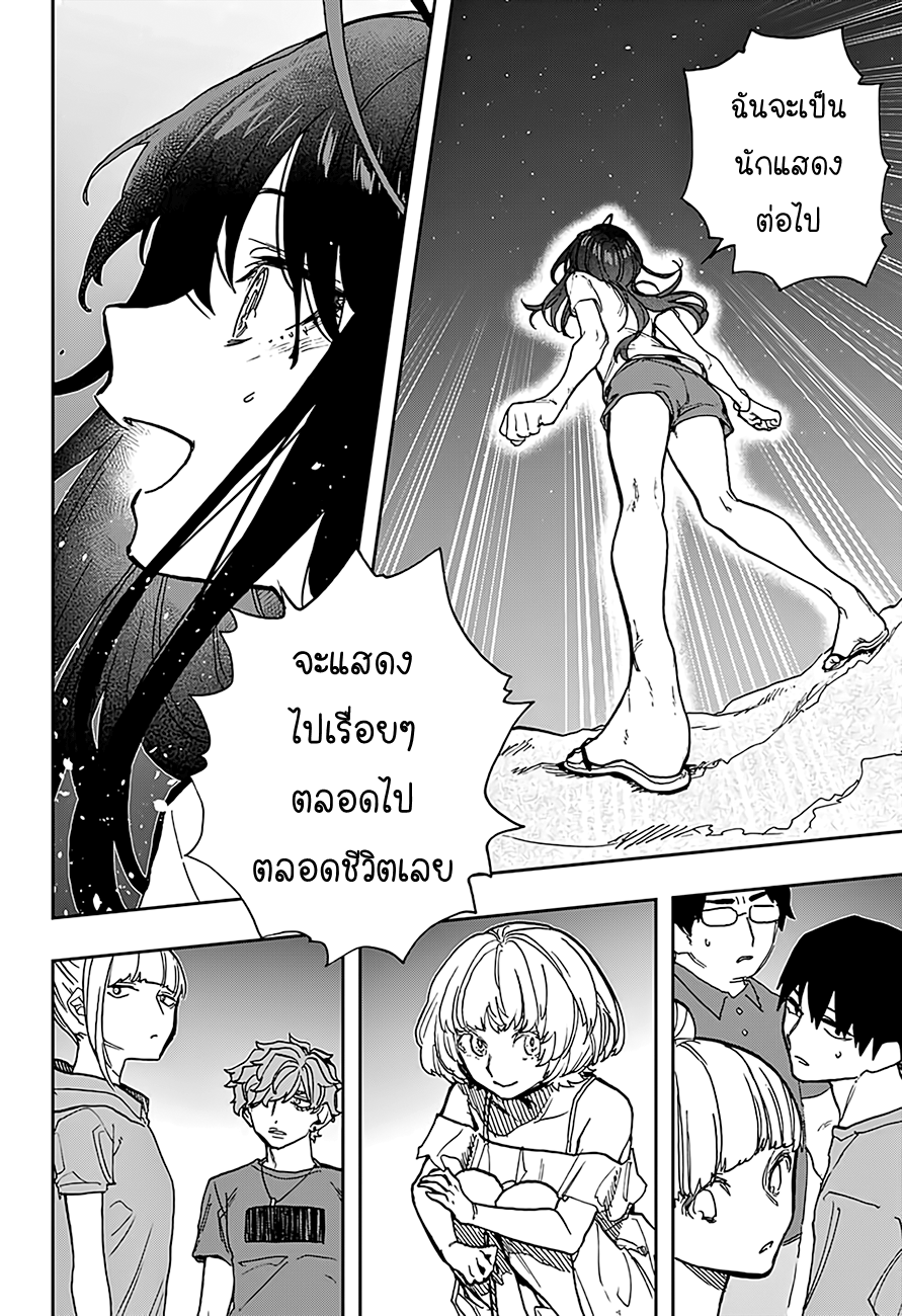ACT-AGE page 8
