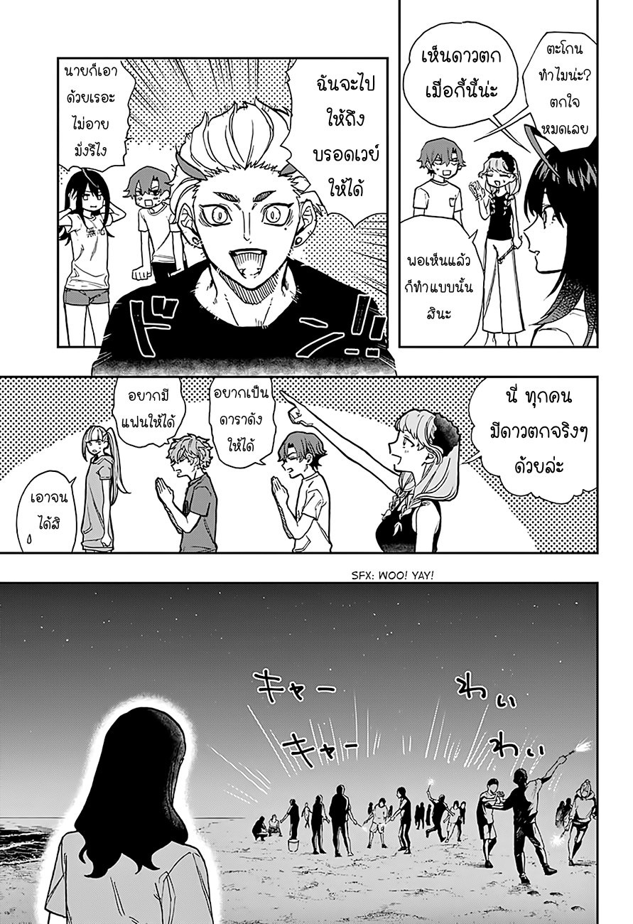 ACT-AGE page 9