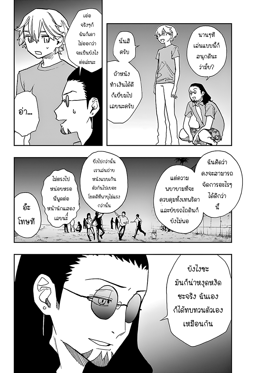 ACT-AGE page 10