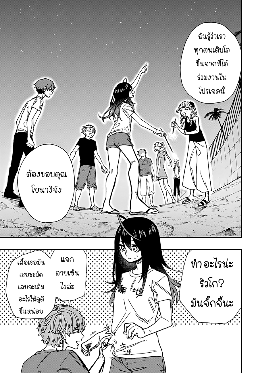 ACT-AGE page 11