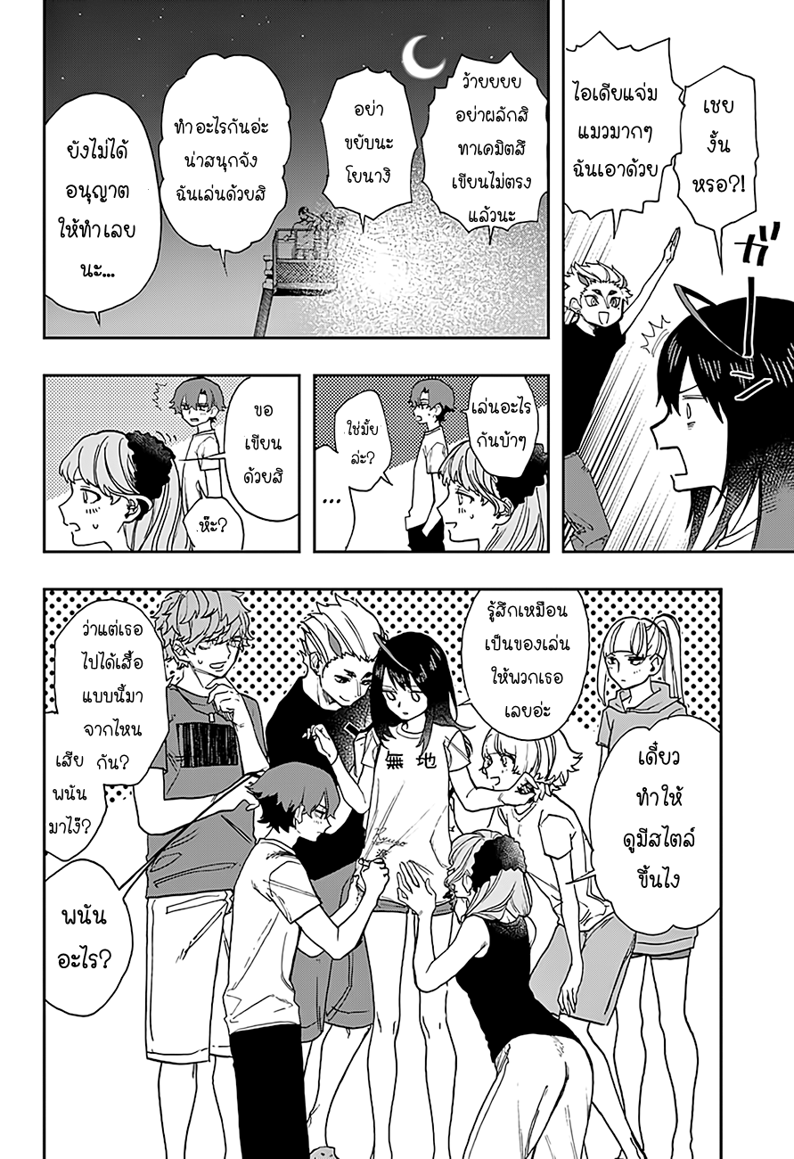 ACT-AGE page 12