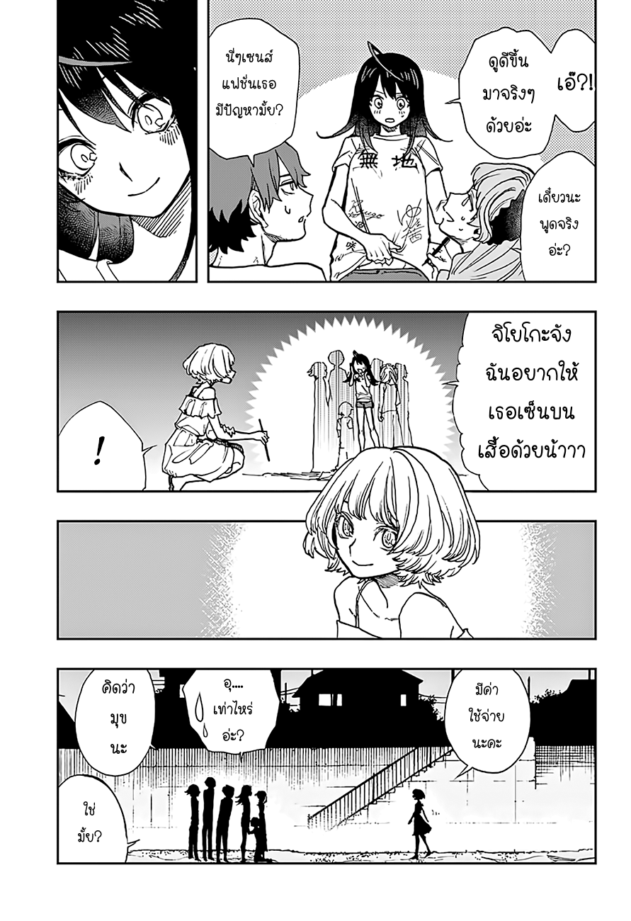 ACT-AGE page 13