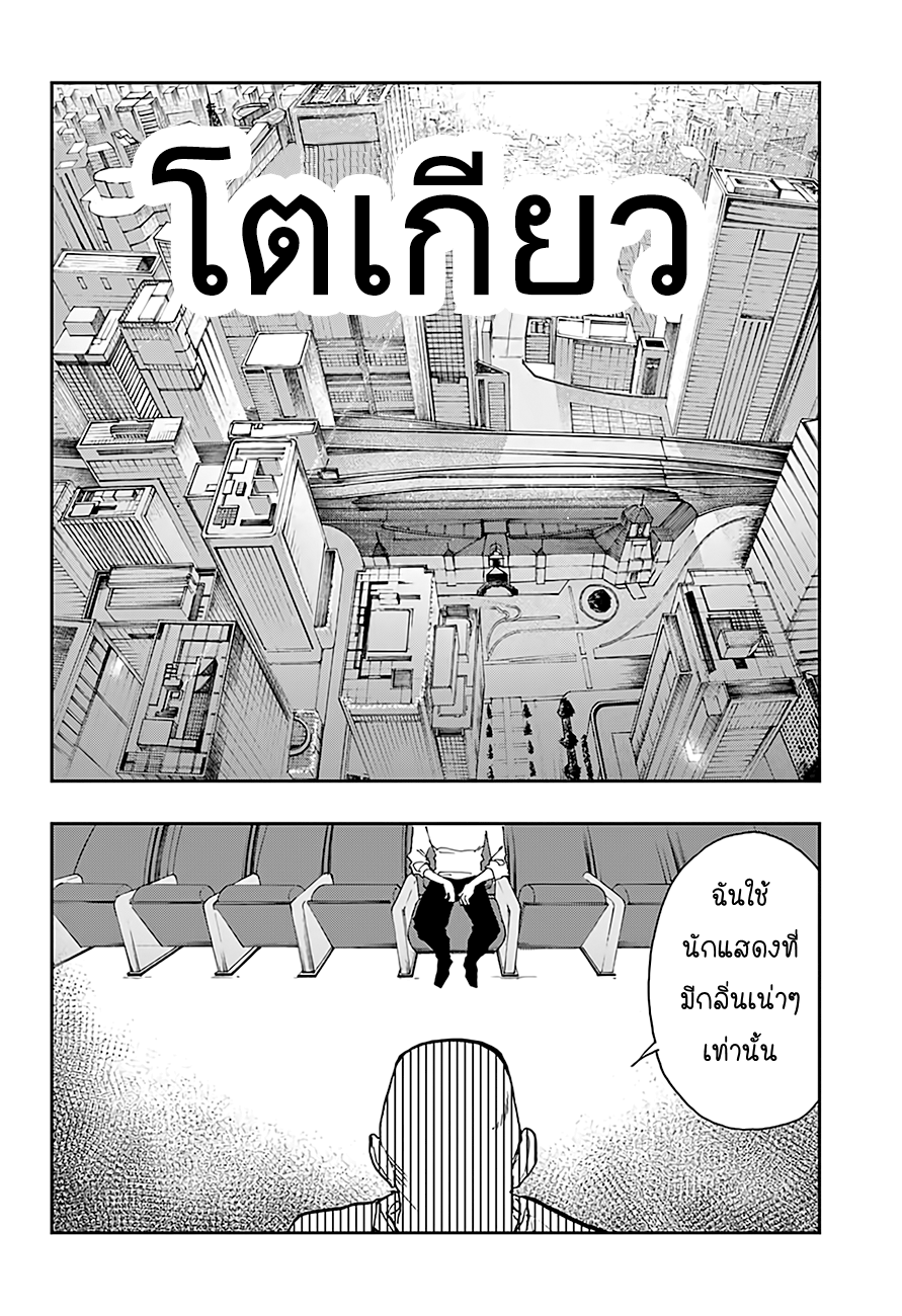 ACT-AGE page 14