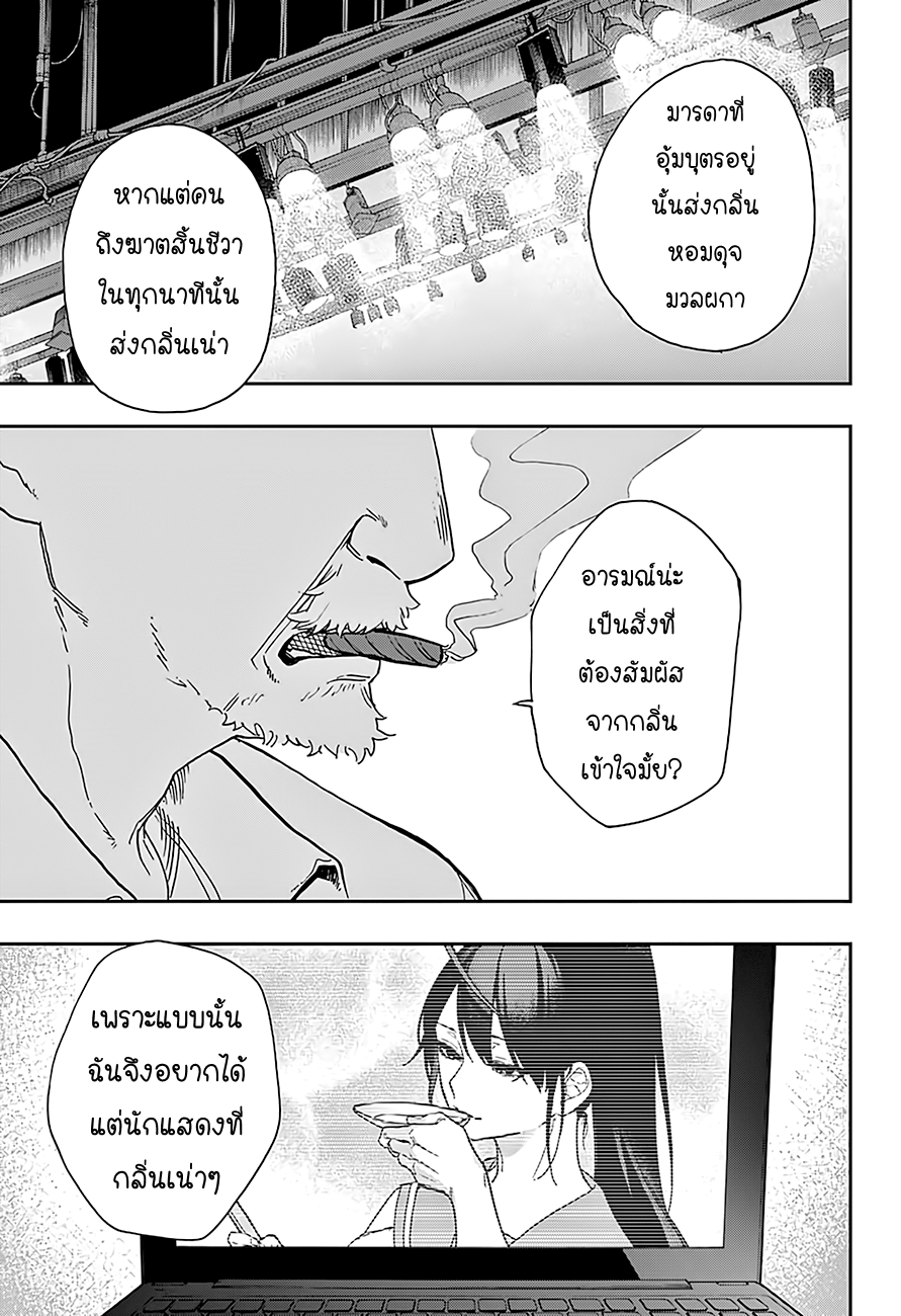 ACT-AGE page 15