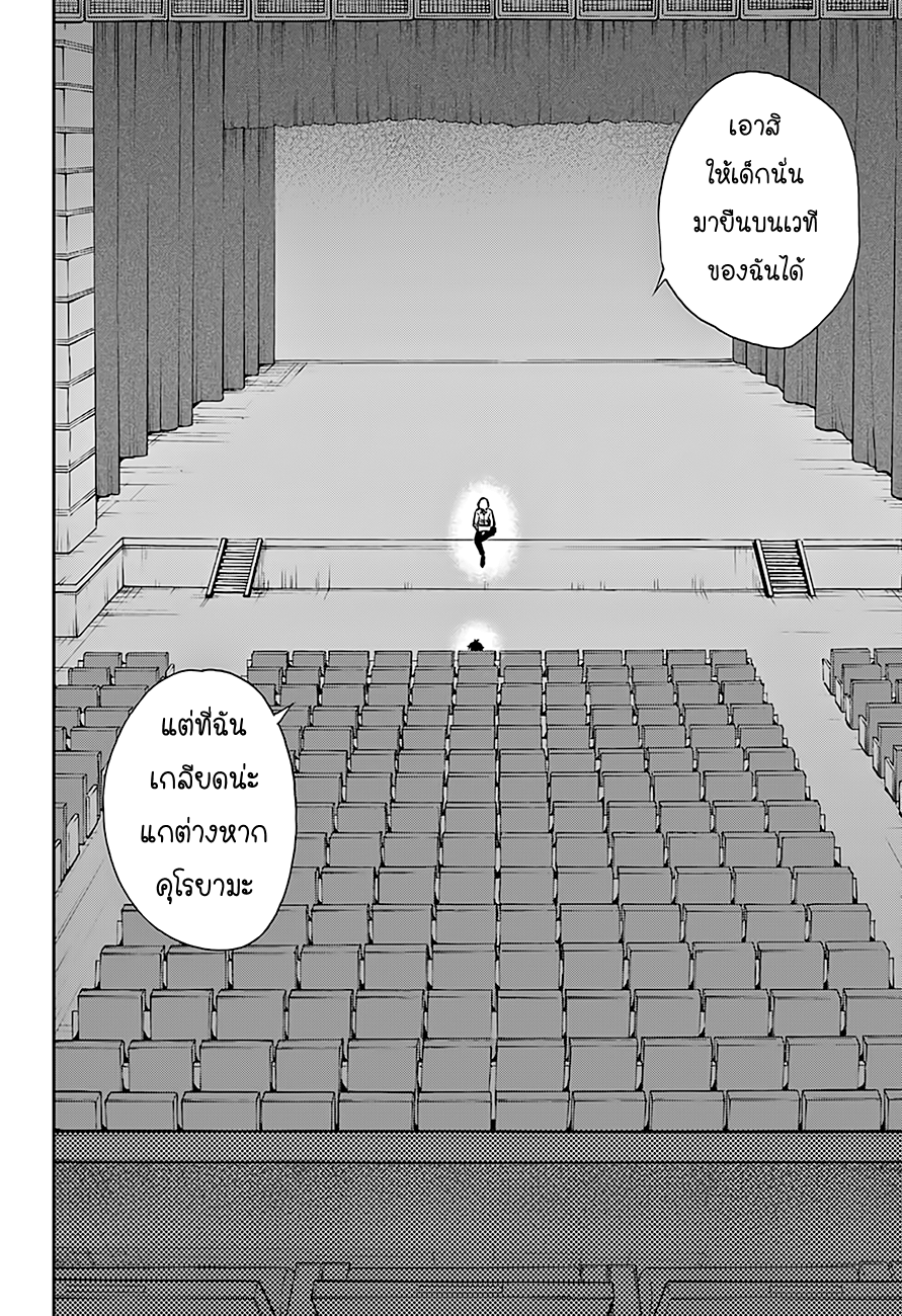 ACT-AGE page 16