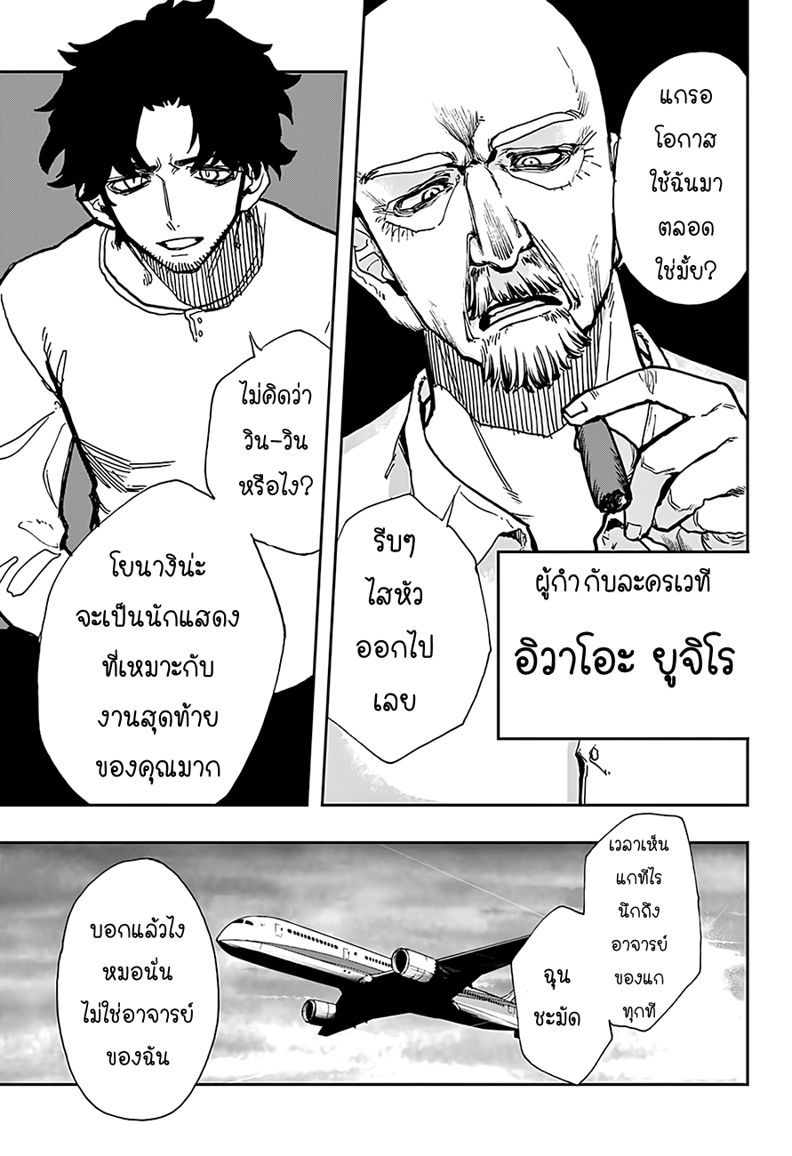 ACT-AGE page 17