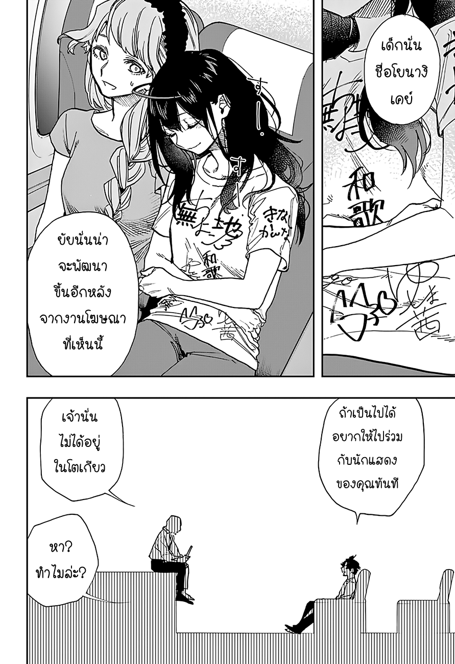 ACT-AGE page 18
