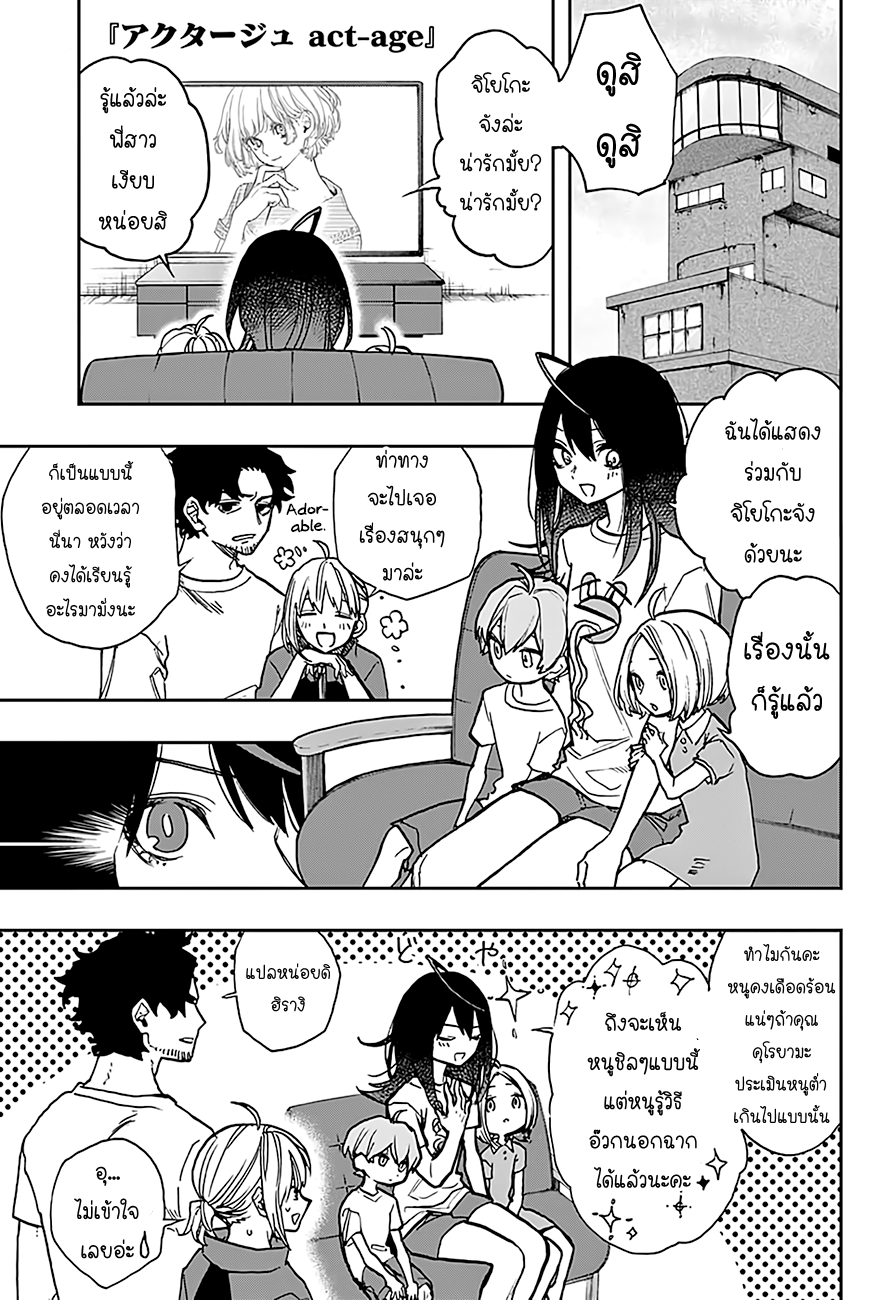 ACT-AGE page 1