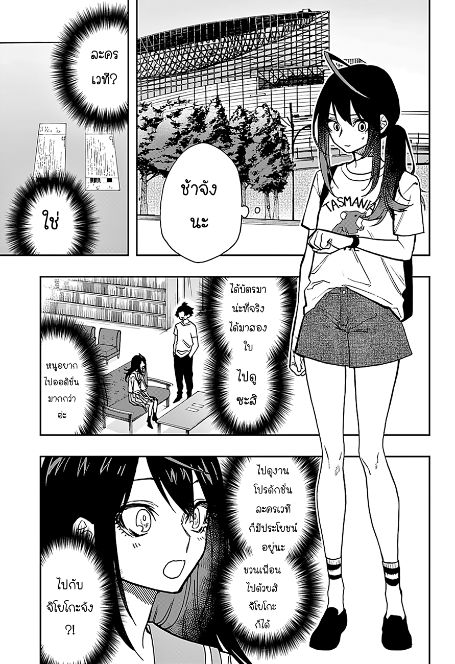 ACT-AGE page 3