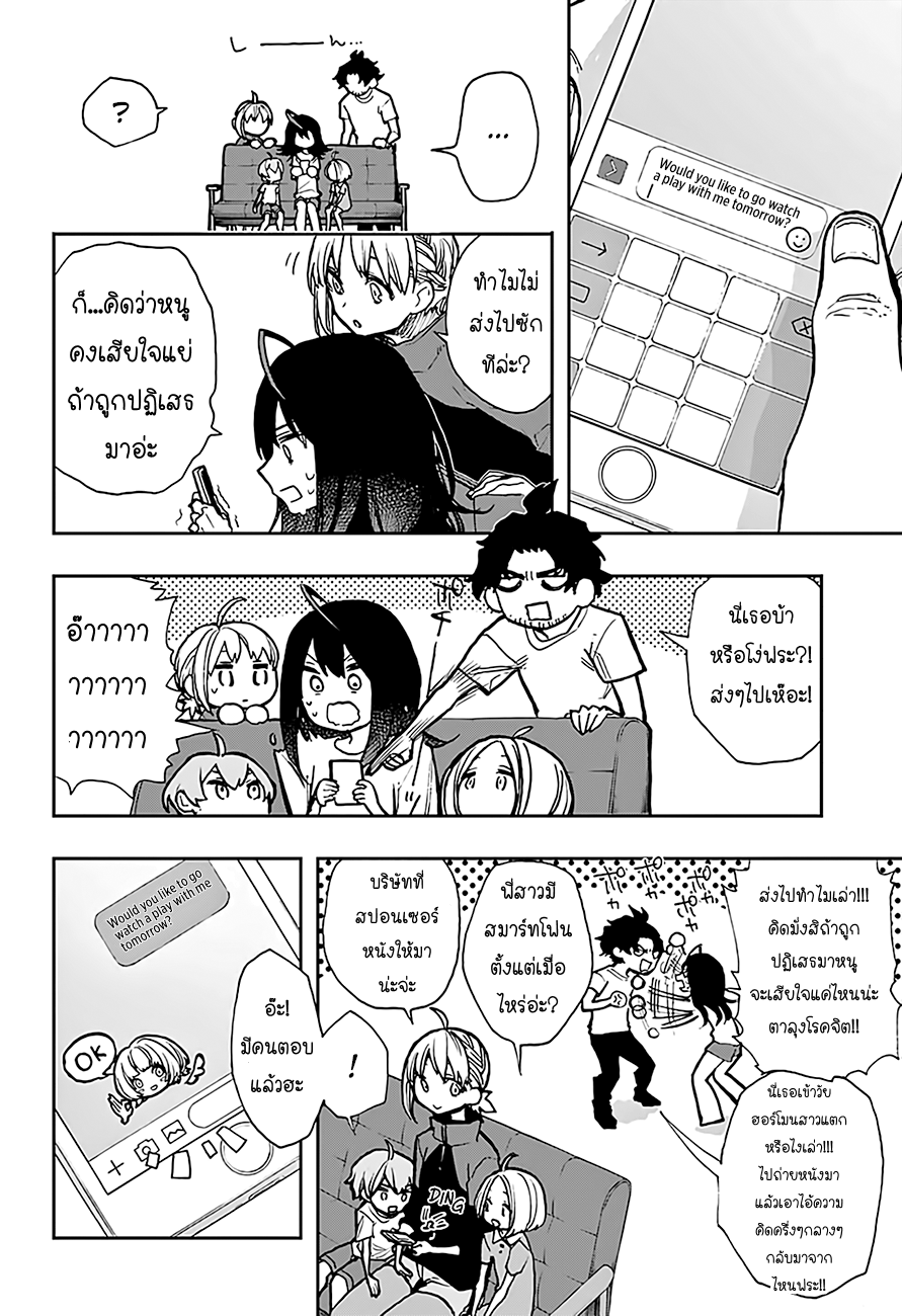 ACT-AGE page 4