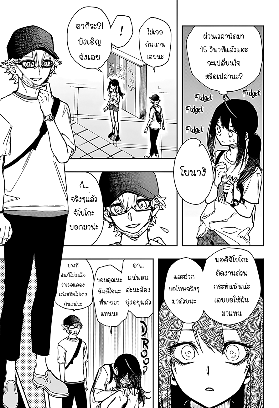ACT-AGE page 5