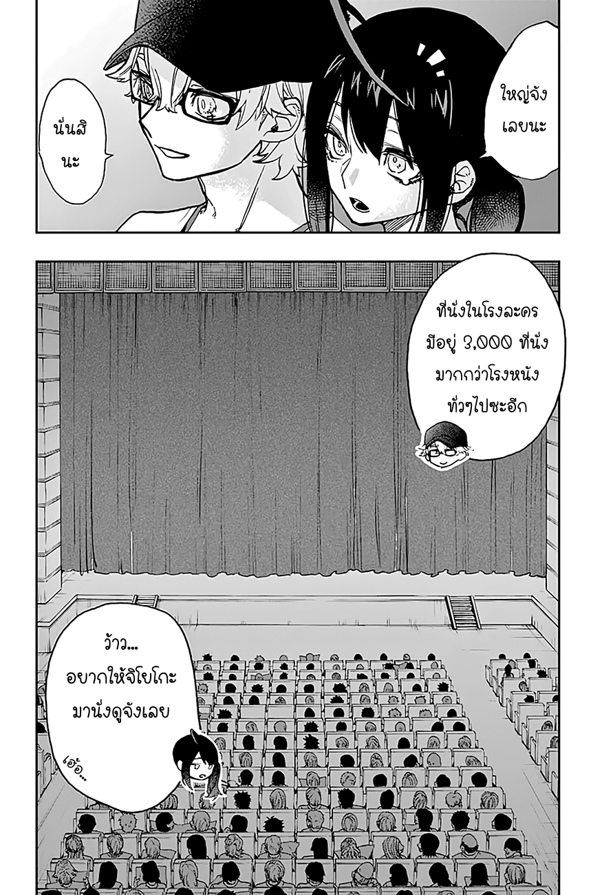 ACT-AGE page 6