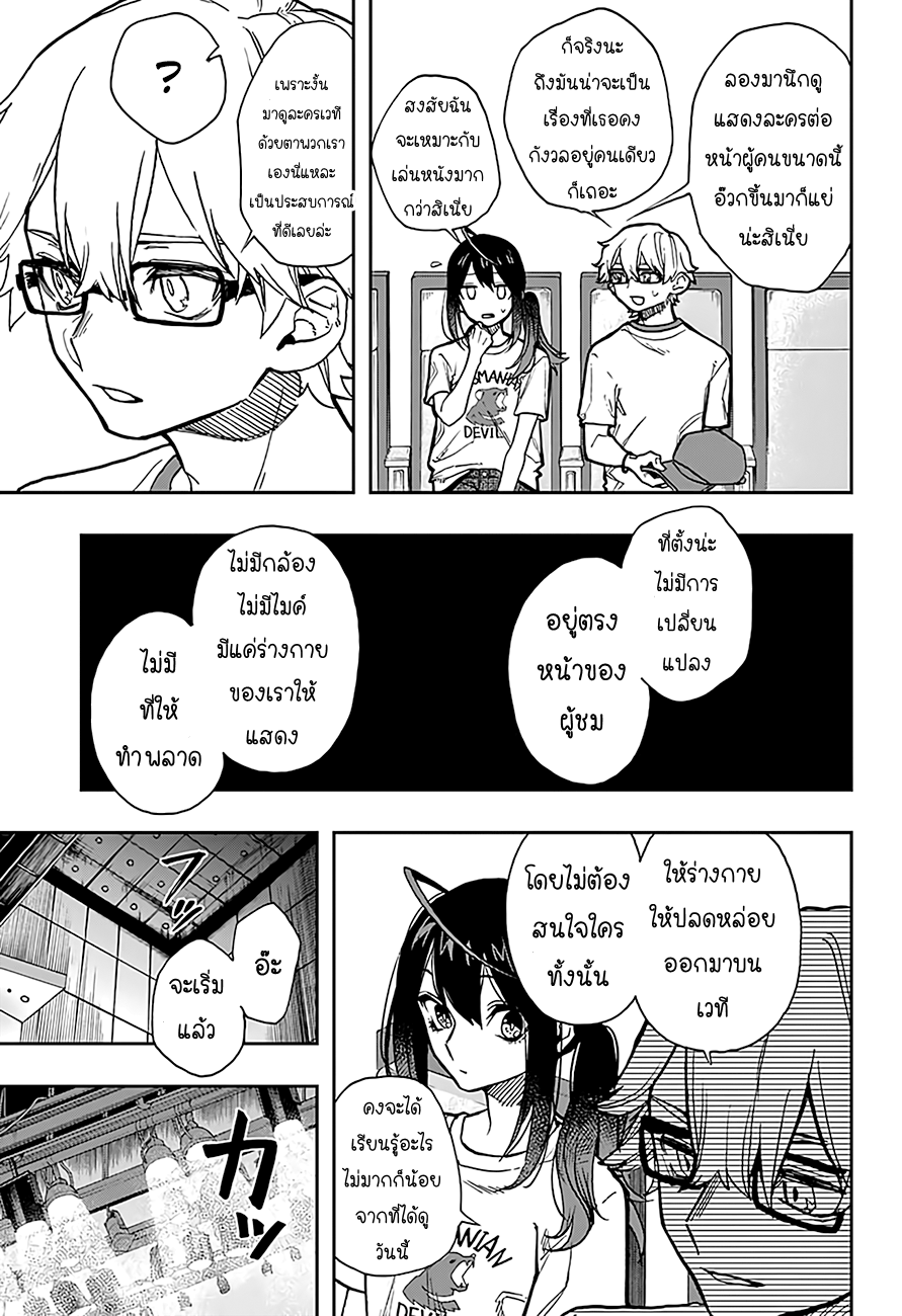 ACT-AGE page 7