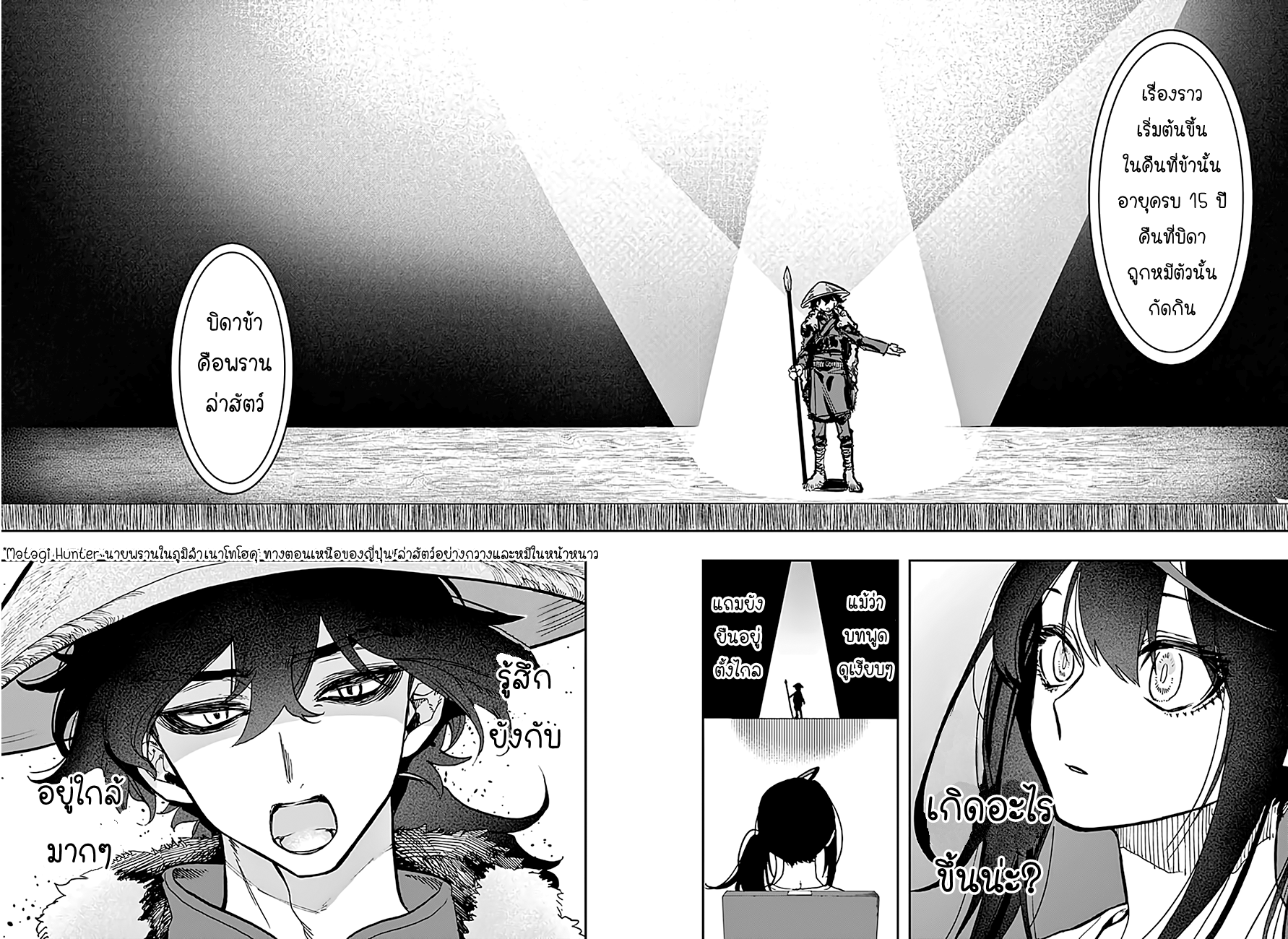 ACT-AGE page 8