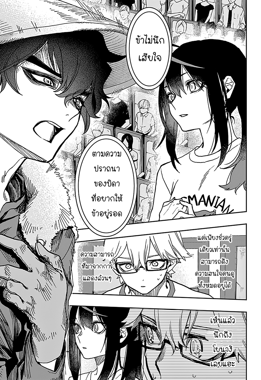 ACT-AGE page 10