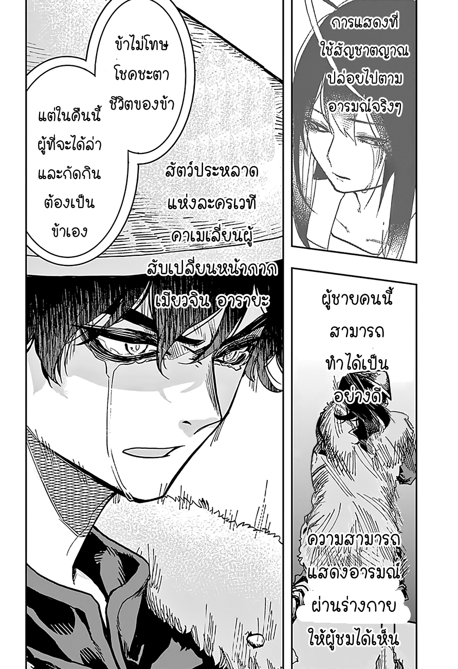 ACT-AGE page 11
