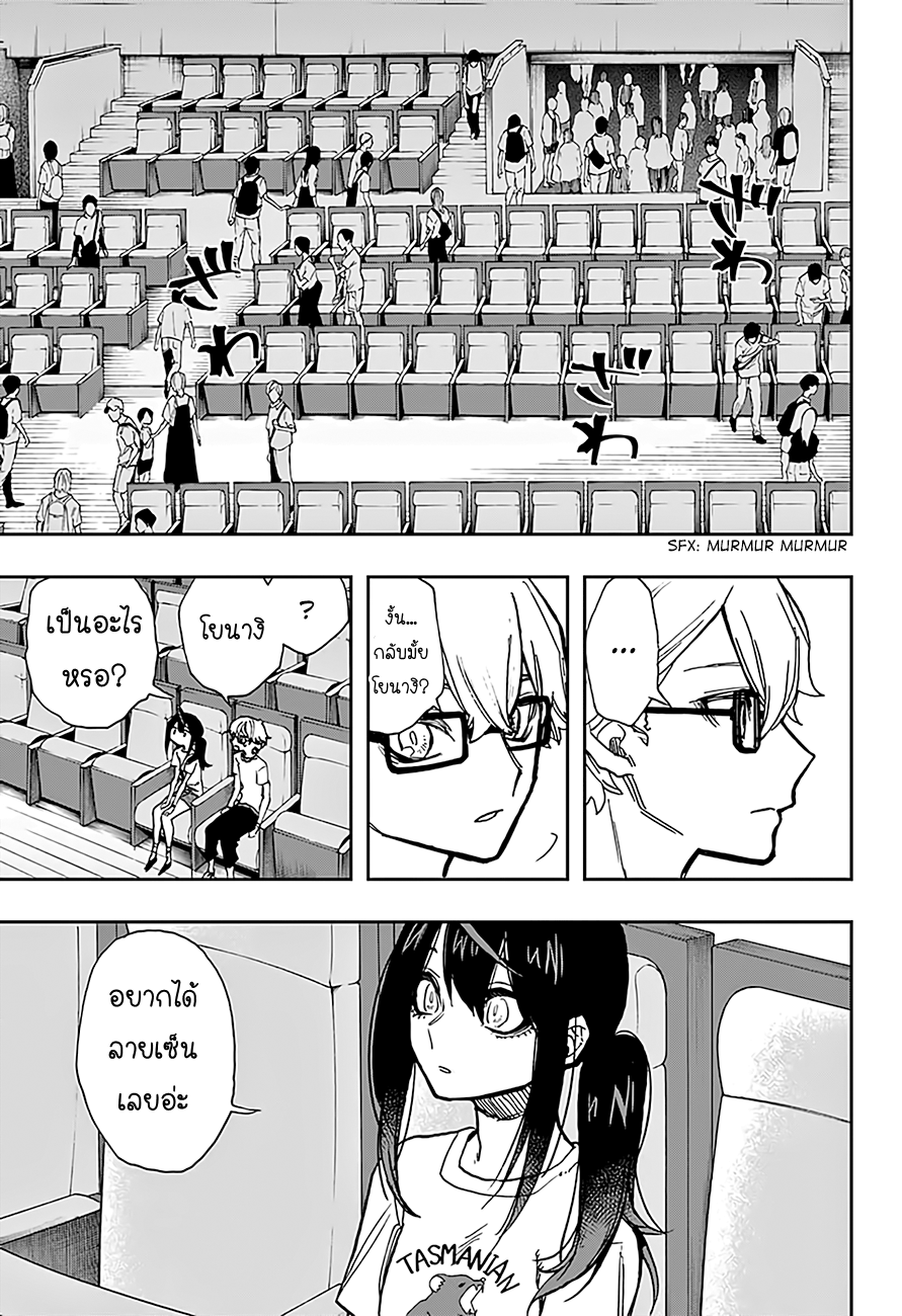 ACT-AGE page 12