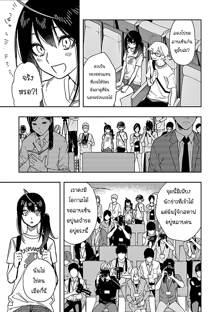 ACT-AGE page 14