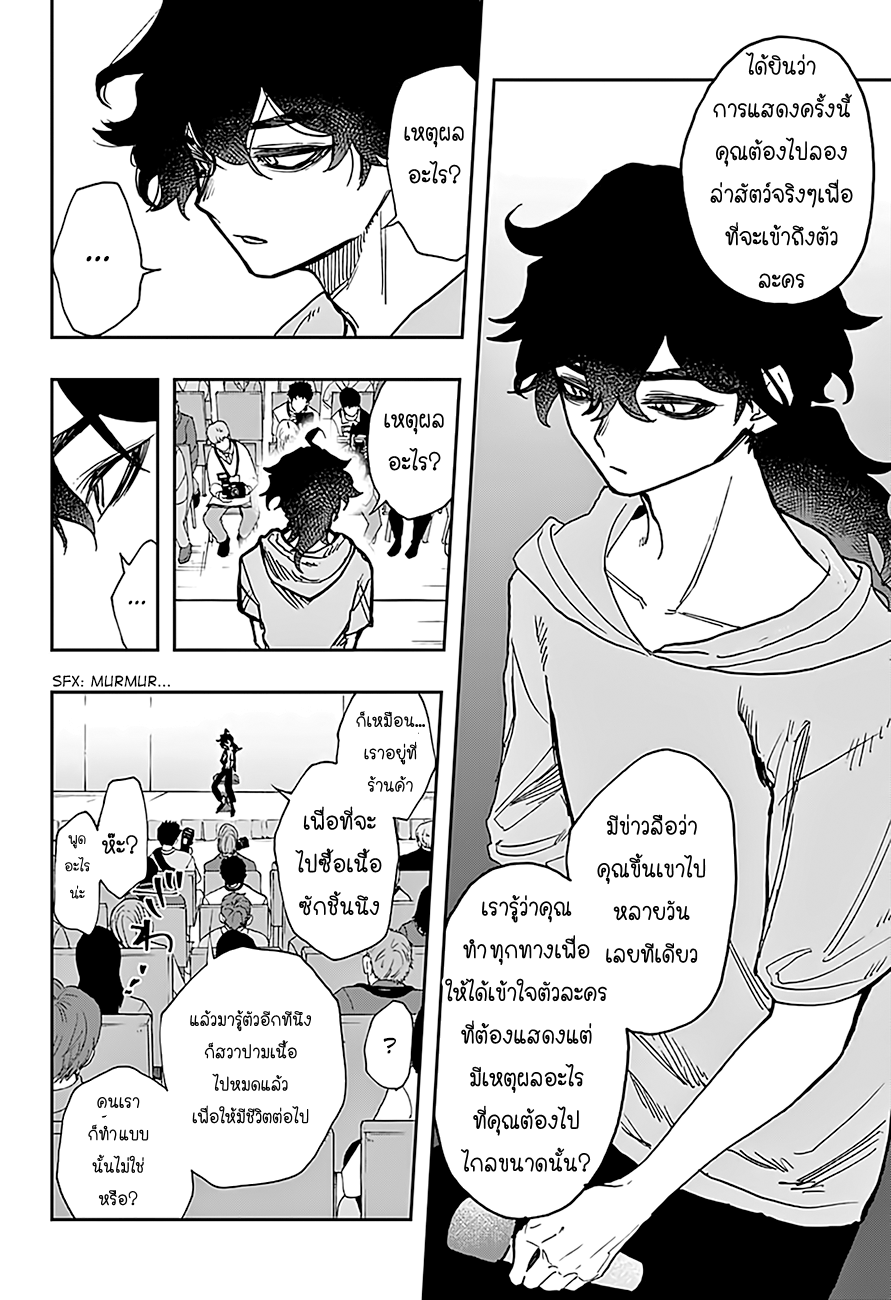 ACT-AGE page 15