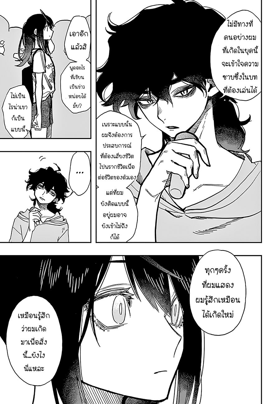 ACT-AGE page 16