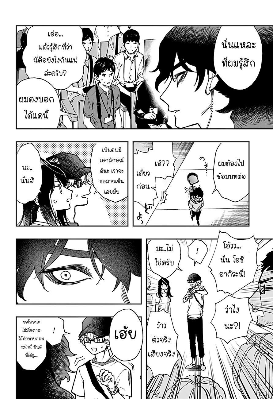 ACT-AGE page 17