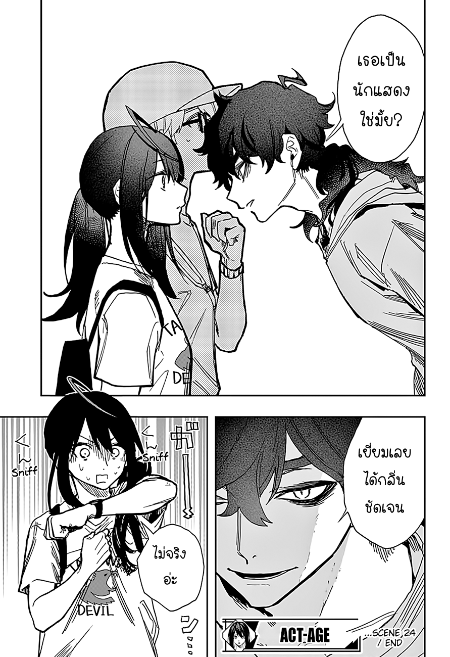 ACT-AGE page 18