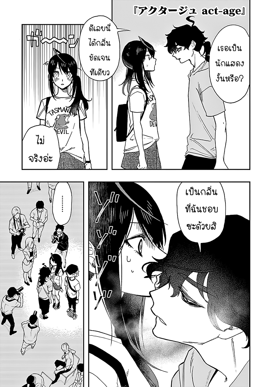 ACT-AGE page 1
