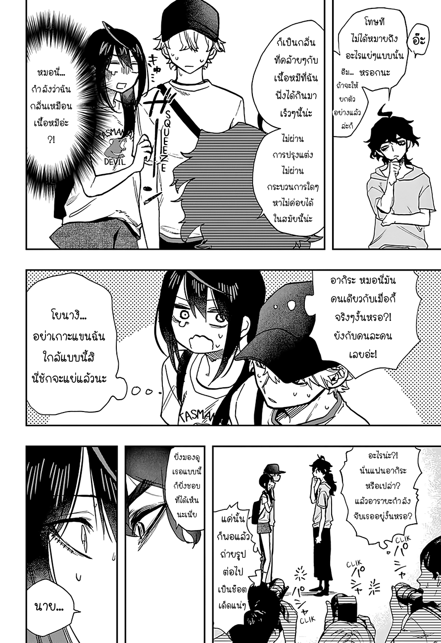 ACT-AGE page 2