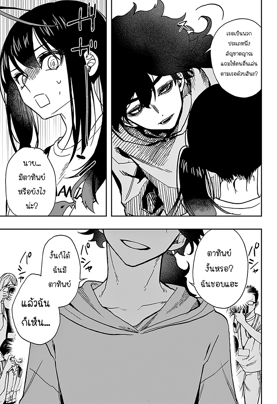 ACT-AGE page 3