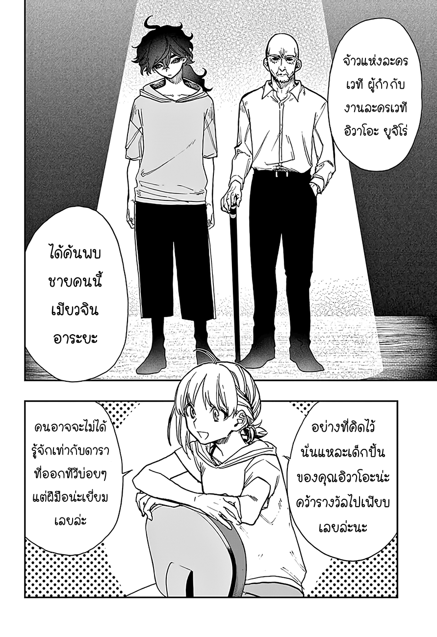 ACT-AGE page 6