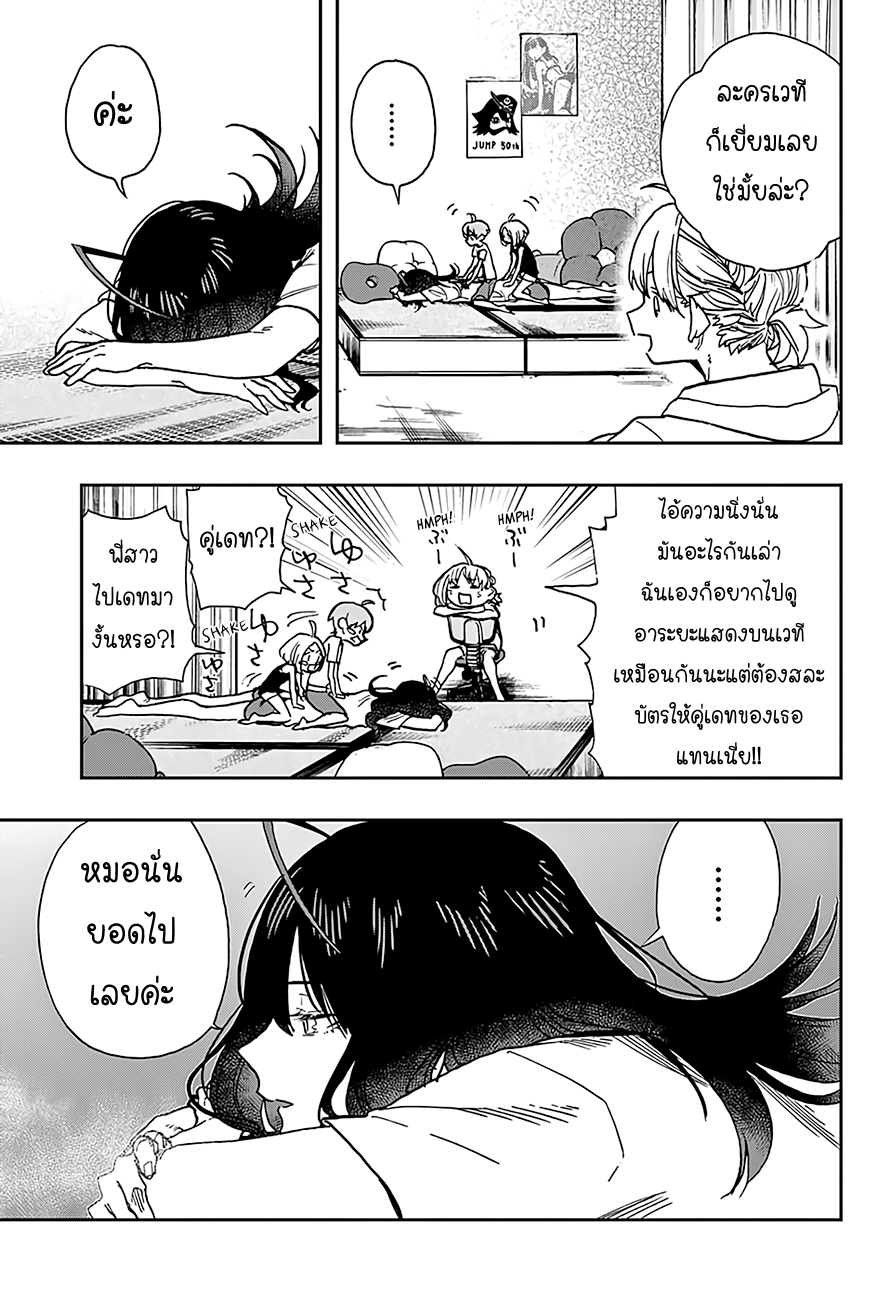 ACT-AGE page 7