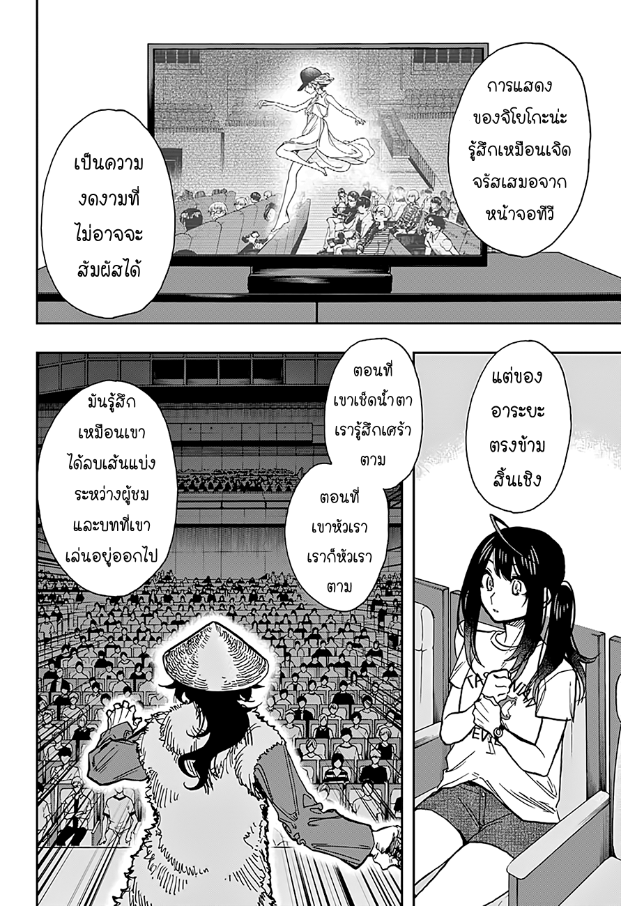 ACT-AGE page 8