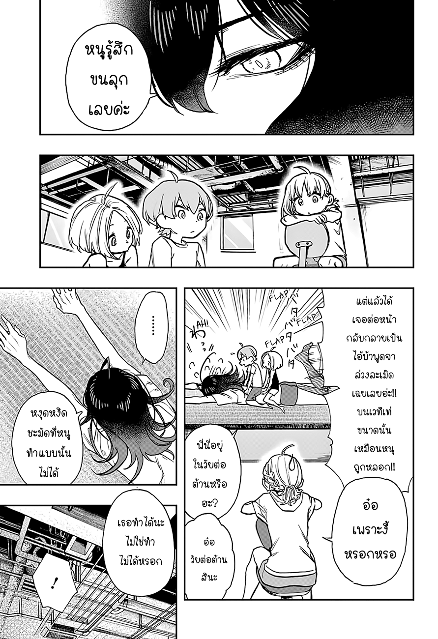 ACT-AGE page 9