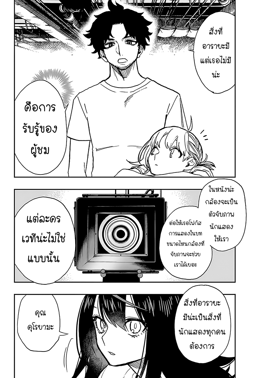 ACT-AGE page 10