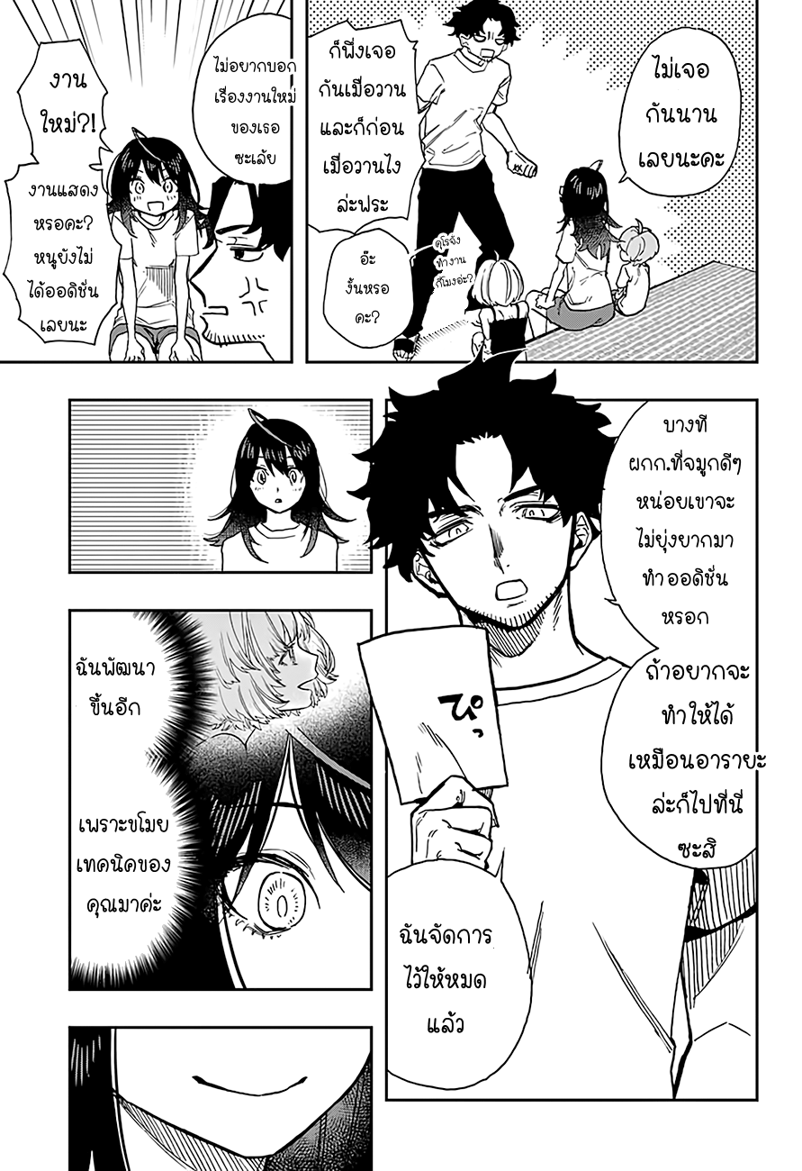 ACT-AGE page 11