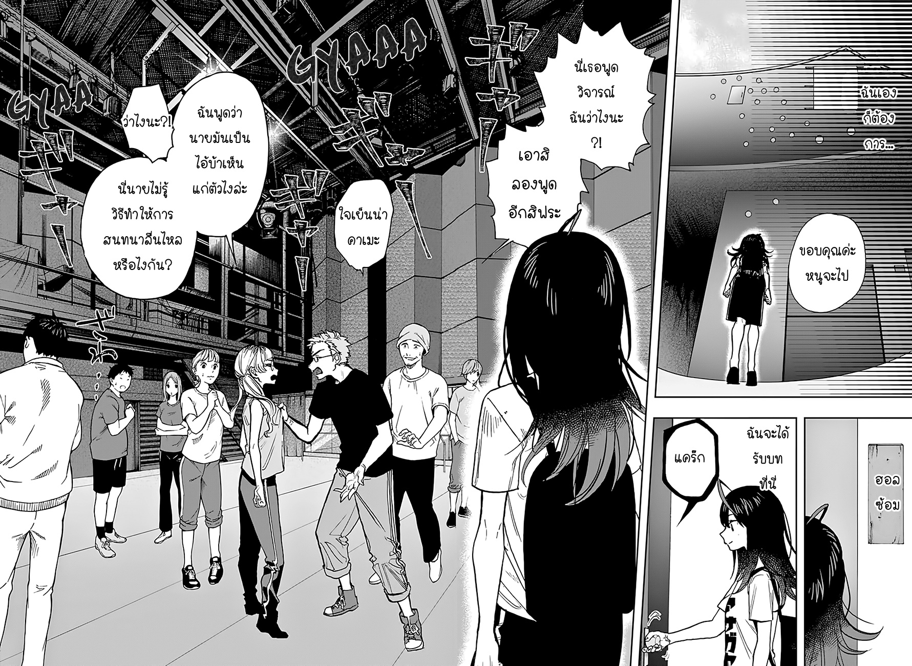 ACT-AGE page 12