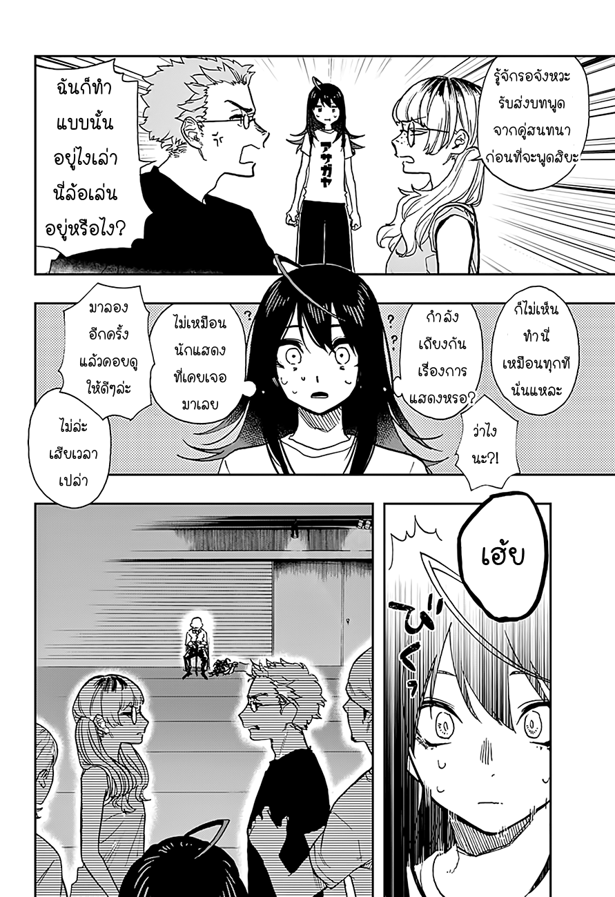 ACT-AGE page 13