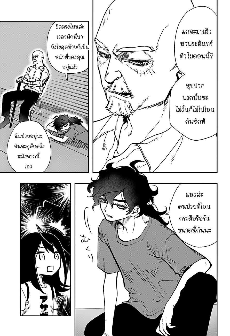 ACT-AGE page 14