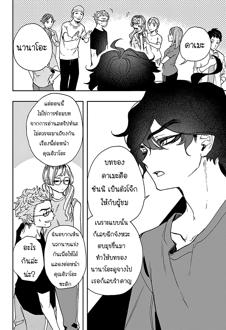 ACT-AGE page 15