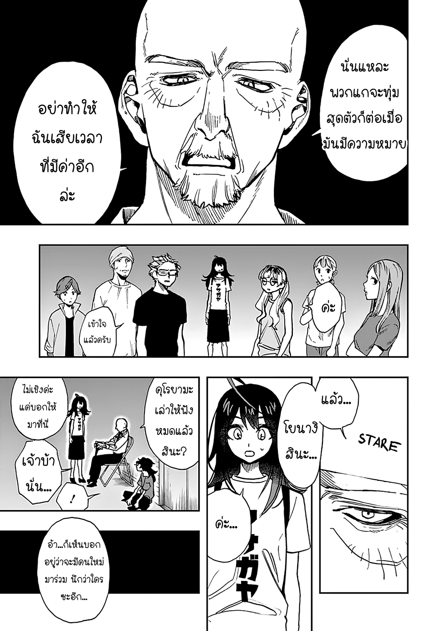 ACT-AGE page 16
