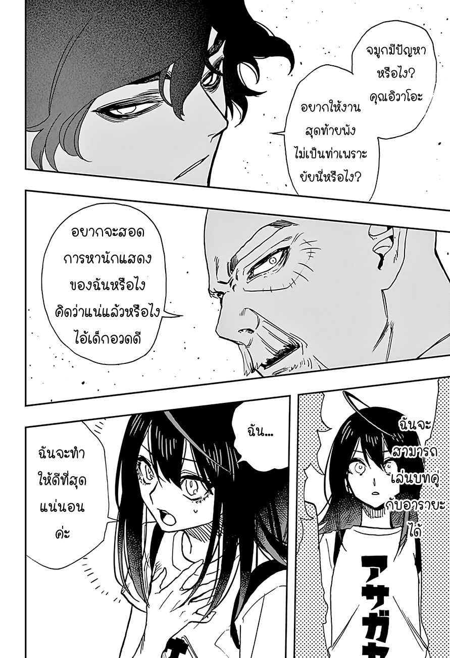 ACT-AGE page 17