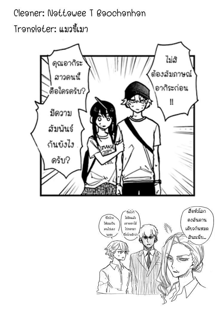 ACT-AGE page 19