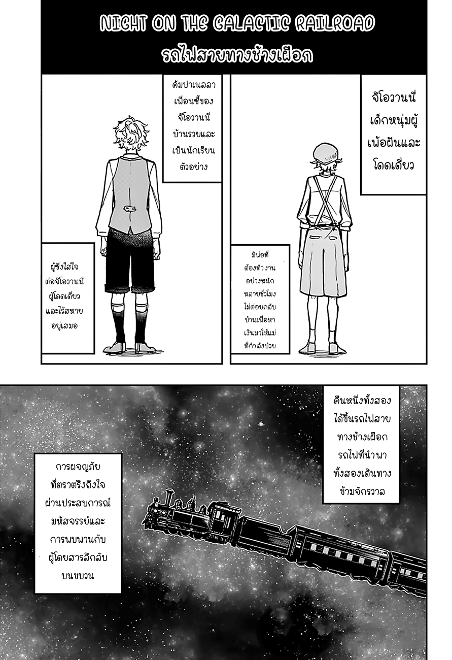 ACT-AGE page 1