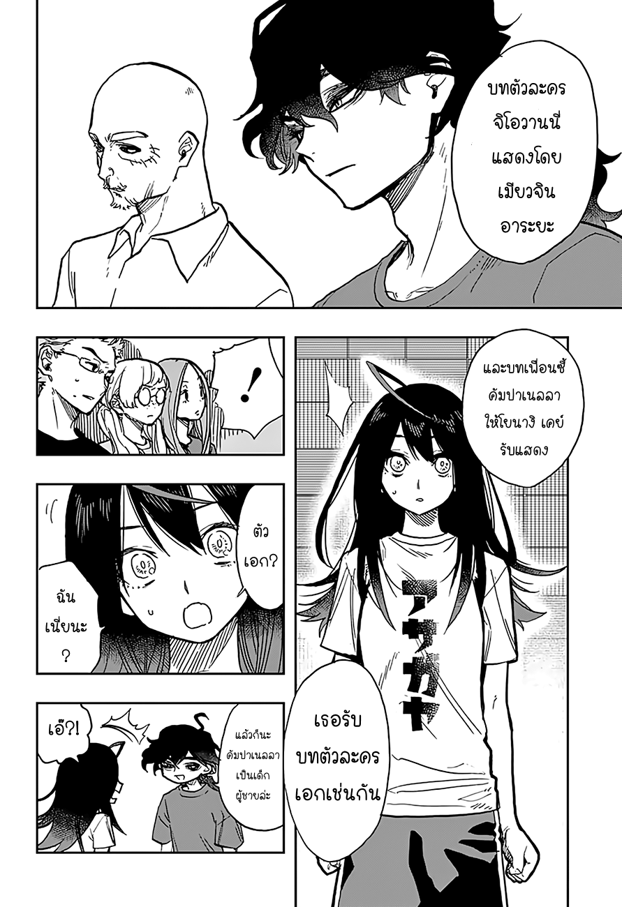 ACT-AGE page 2