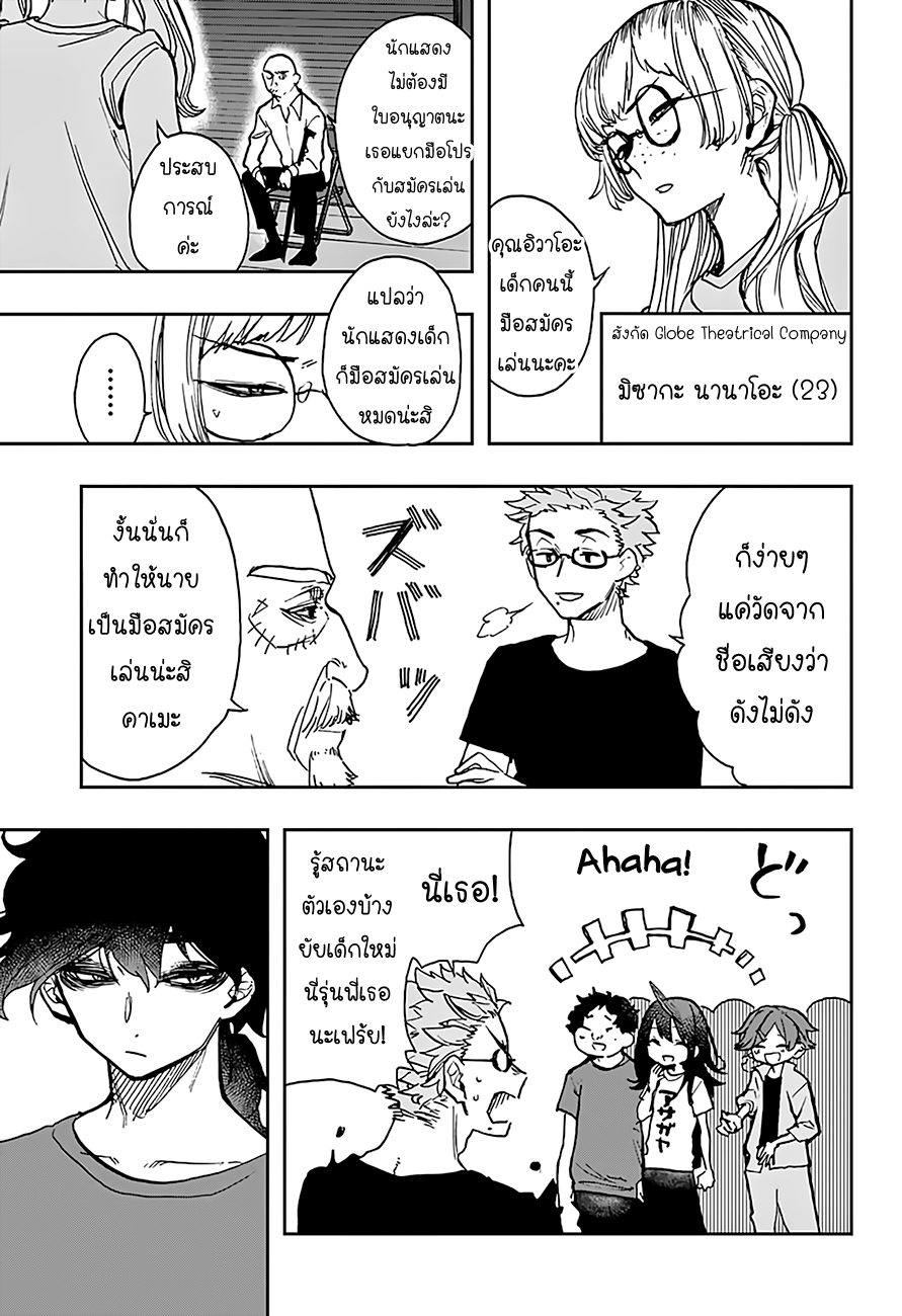 ACT-AGE page 5