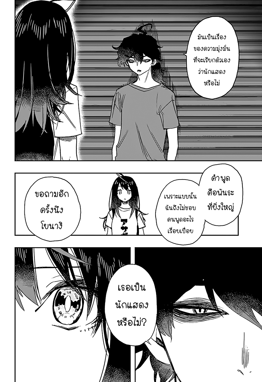 ACT-AGE page 6
