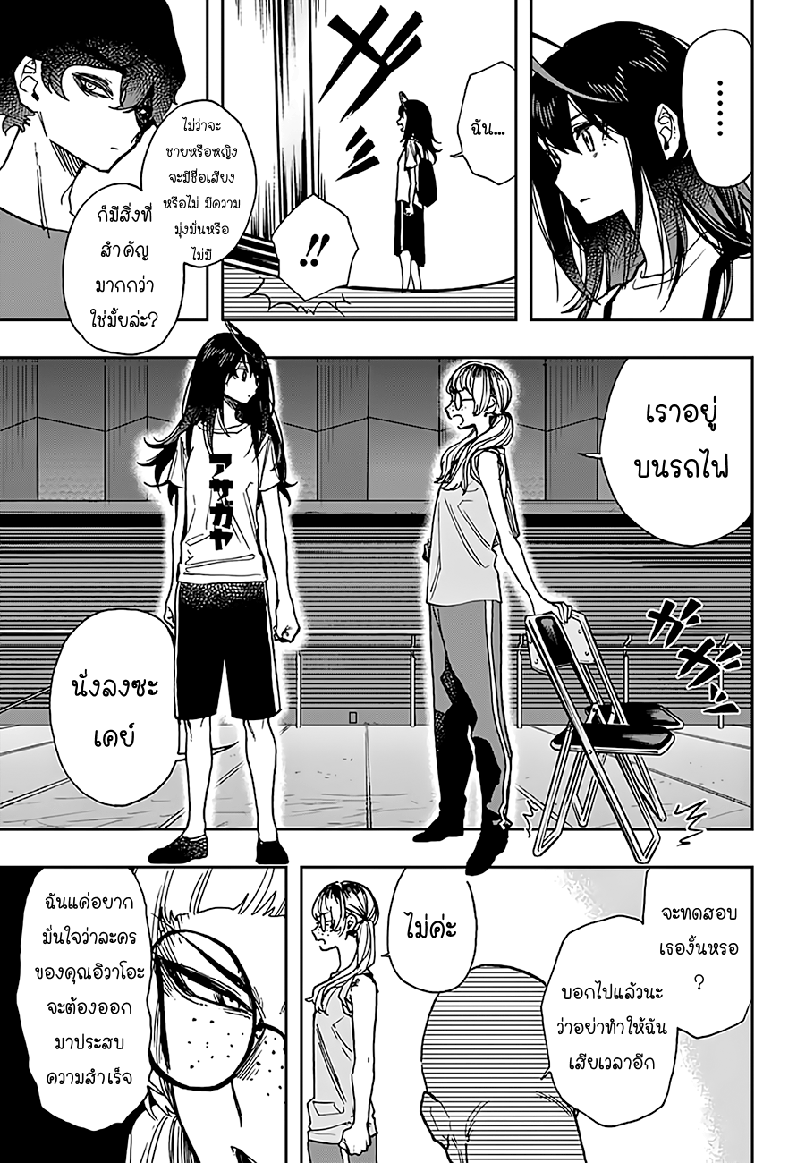ACT-AGE page 7