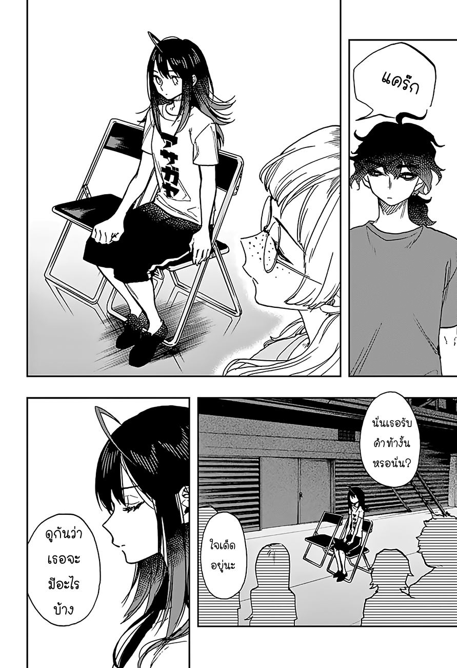 ACT-AGE page 8